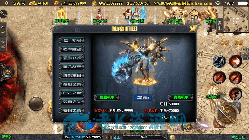 图片[4]-战神引擎传奇手游【神魔之战单职业六大陆】最新整理WIN系特色服务端+安卓+GM后台+详细搭建教程-老K资源网