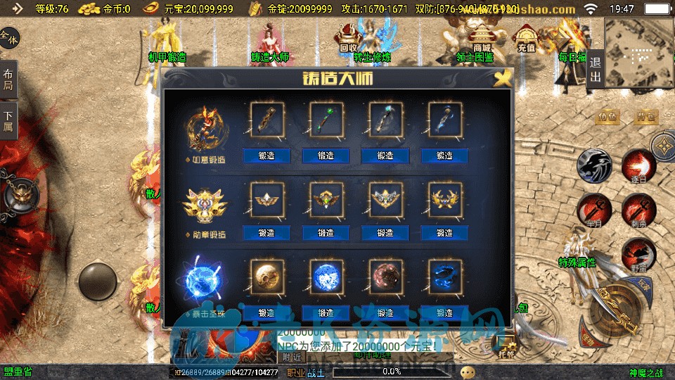 图片[5]-战神引擎传奇手游【神魔之战单职业六大陆】最新整理WIN系特色服务端+安卓+GM后台+详细搭建教程-老K资源网