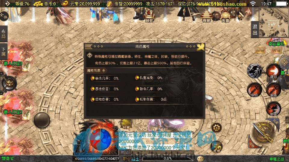 图片[6]-战神引擎传奇手游【神魔之战单职业六大陆】最新整理WIN系特色服务端+安卓+GM后台+详细搭建教程-老K资源网