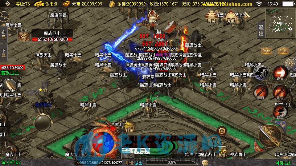 图片[7]-战神引擎传奇手游【神魔之战单职业六大陆】最新整理WIN系特色服务端+安卓+GM后台+详细搭建教程-老K资源网