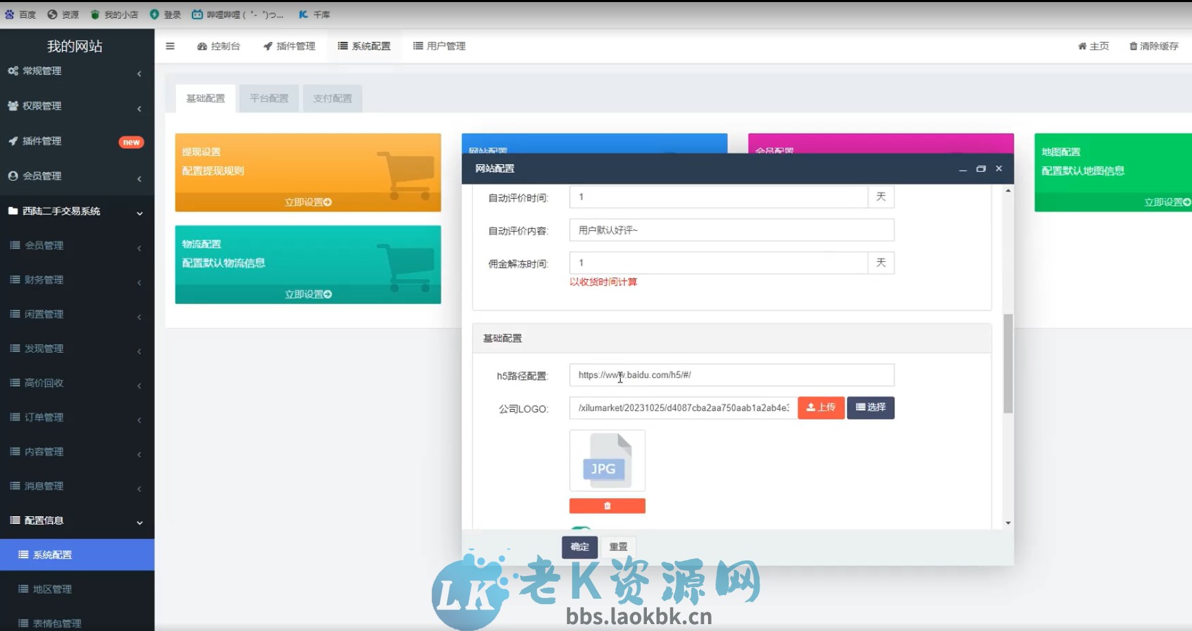 图片[3]-同城闲置物品二手交易小程序-校园二手交易跳蚤市场小程序源码-老K资源网