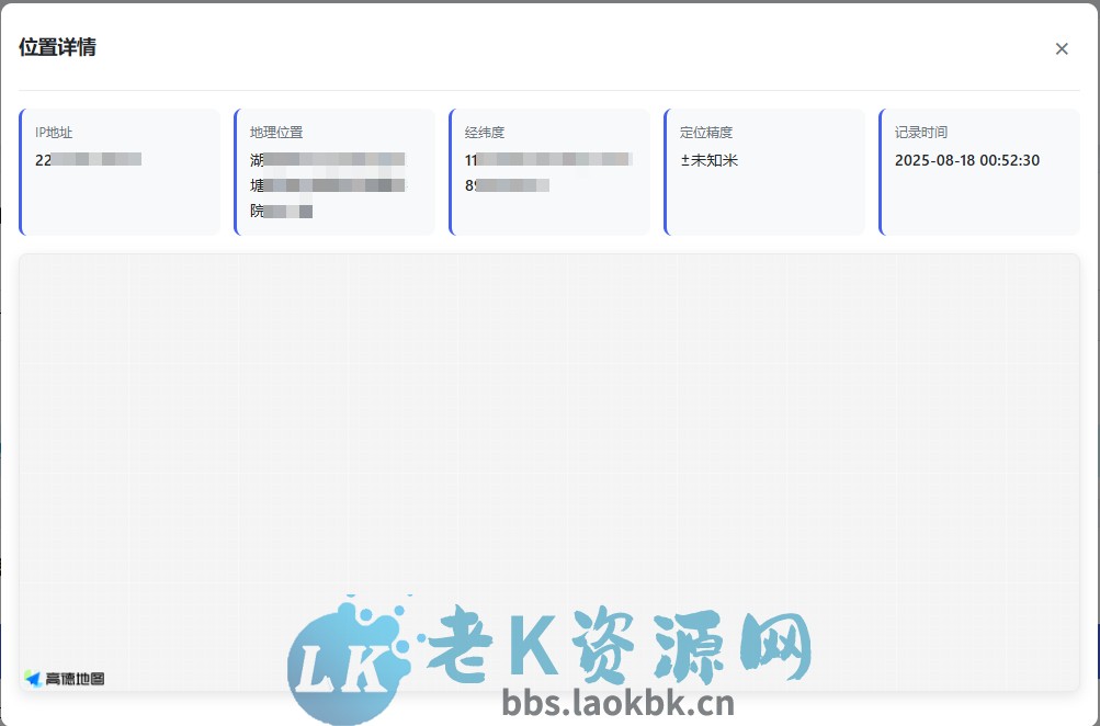 图片[3]-网页版手机ip定位系统源码-老K资源网