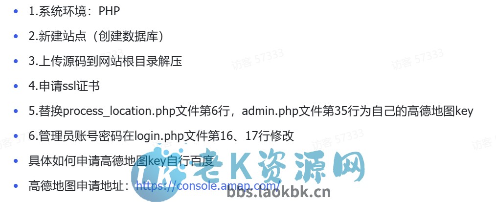图片[4]-网页版手机ip定位系统源码-老K资源网