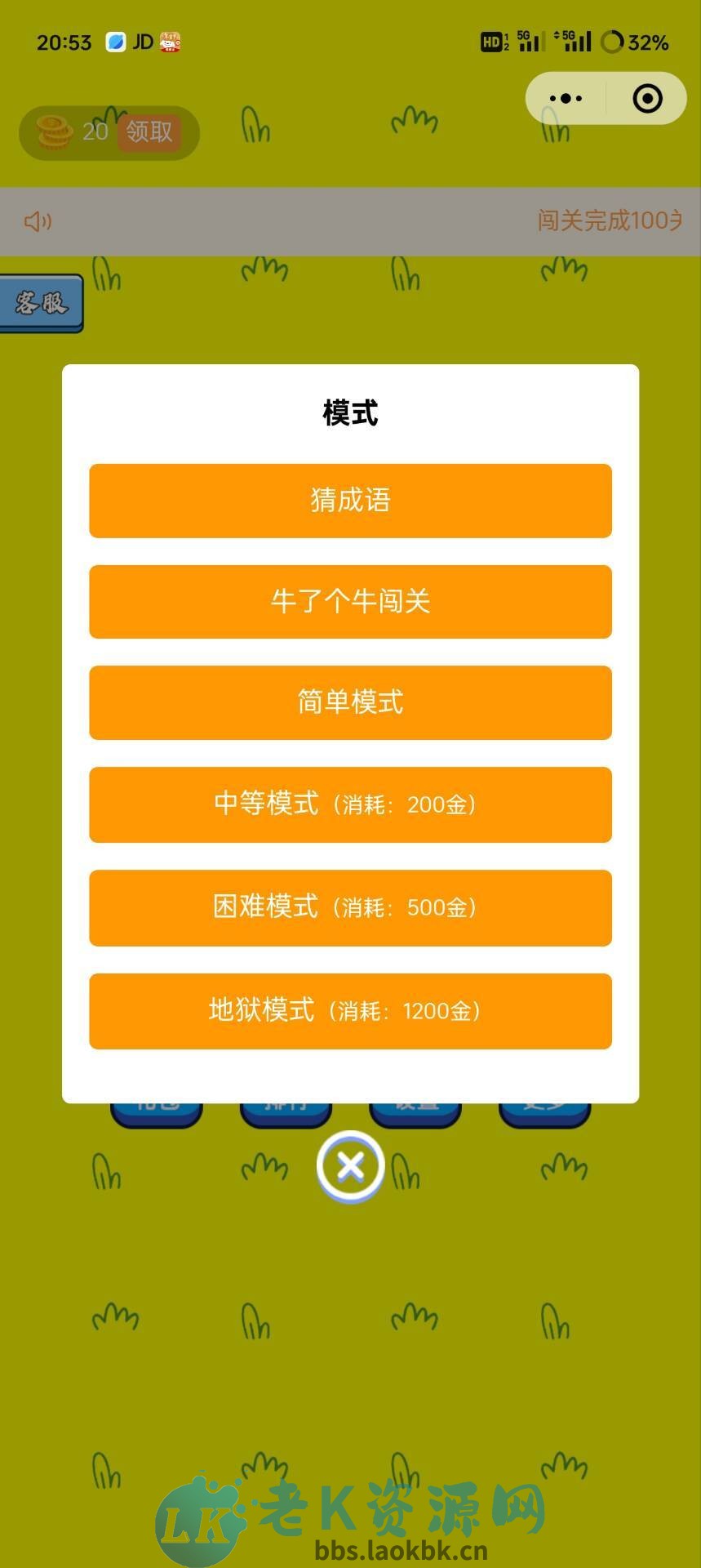 图片[3]-牛了个牛-类似羊了个羊游戏小程序源码附教程-老K资源网