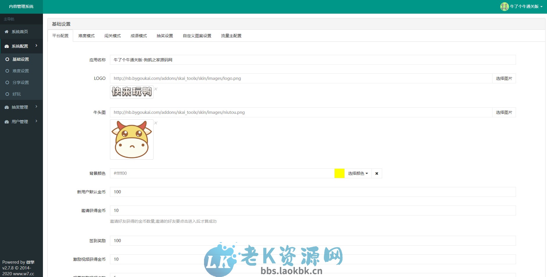 图片[4]-牛了个牛-类似羊了个羊游戏小程序源码附教程-老K资源网