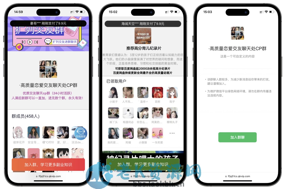 图片[2]-付费进群系统4.1开源版源码-老K资源网