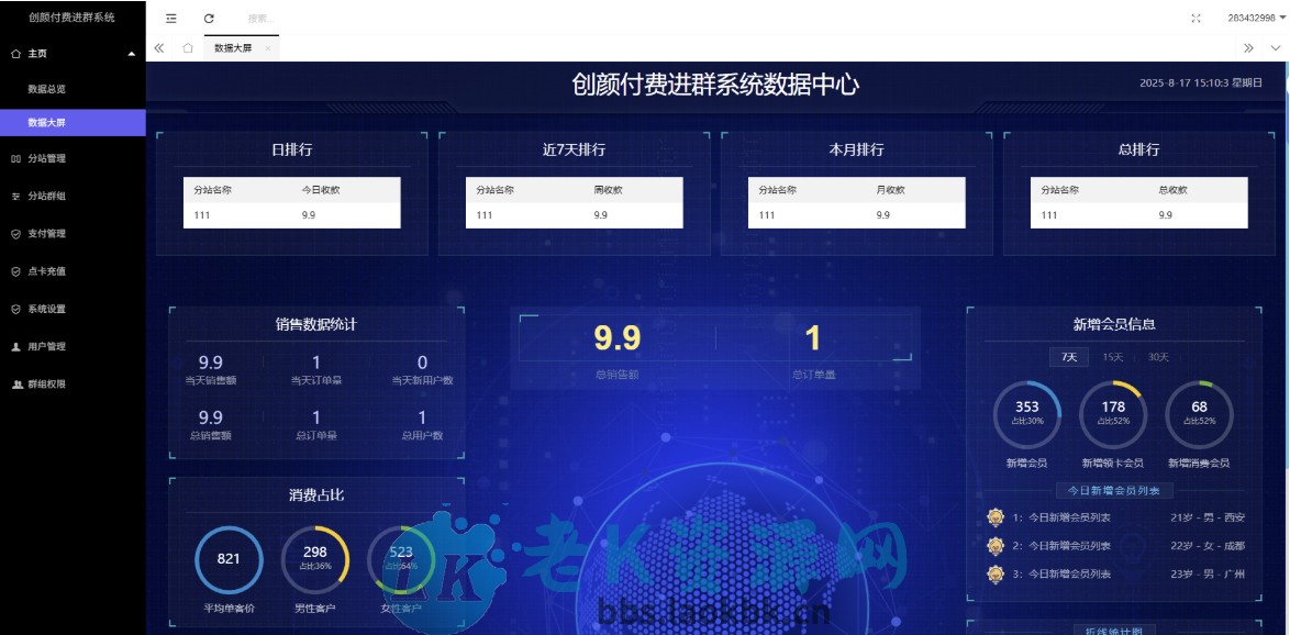 图片[3]-付费进群系统4.1开源版源码-老K资源网