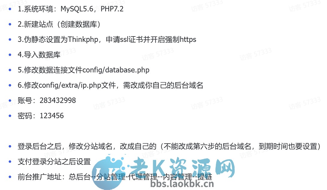 图片[7]-付费进群系统4.1开源版源码-老K资源网
