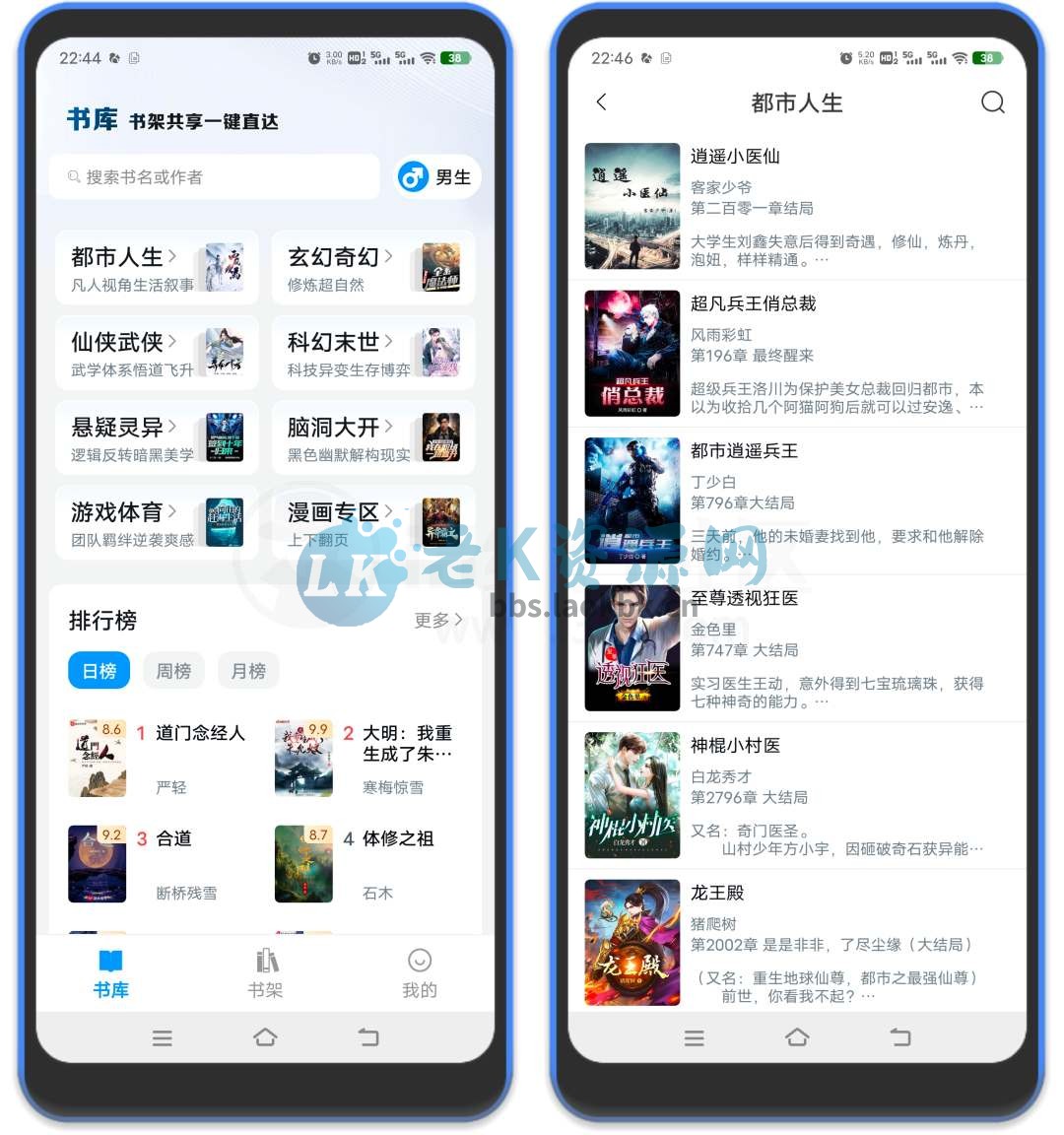 笔趣阁v4.2.4魔改版，内置上千书源，还有漫画专区-老K资源网