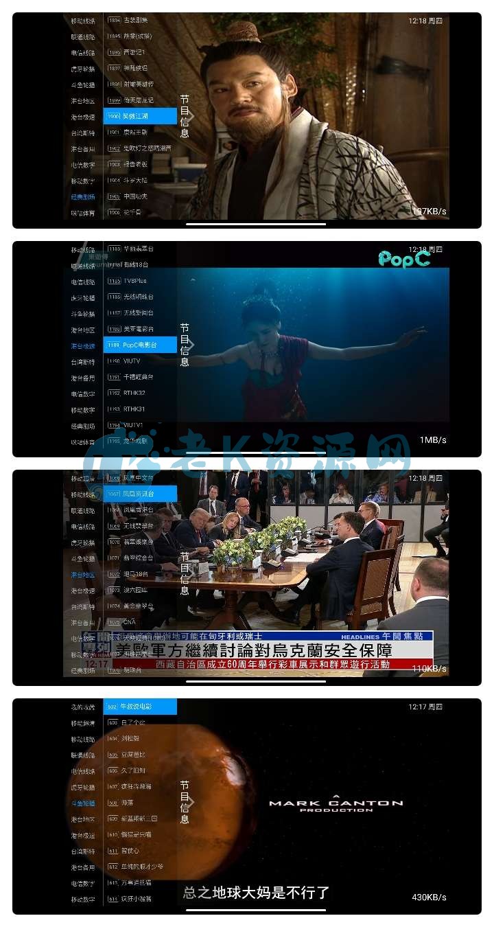 飞扬直播v8.8.8，汇集了央卫视、地方以及港澳台等频道-老K资源网