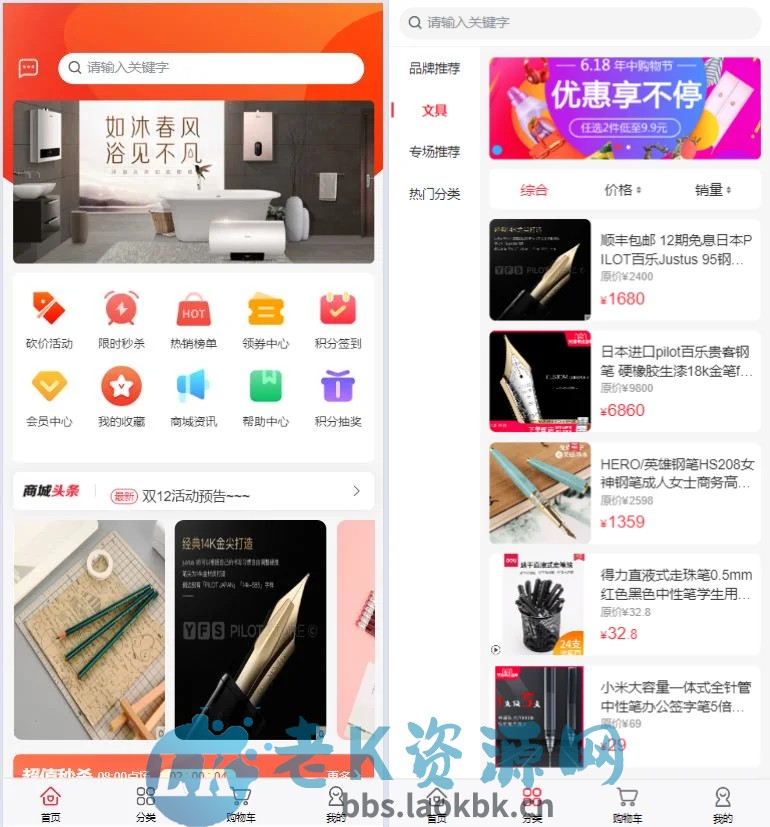 PHP单商户商城uniapp多端自适应，小程序公众号thinkphp源码-老K资源网