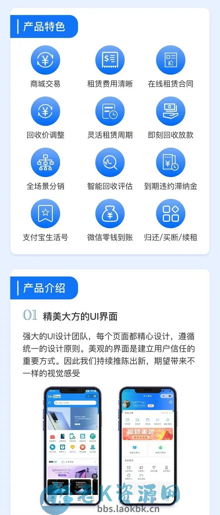 Thinkphp+uniapp开发的回收租赁系统源码/手机回收/电子产品售卖商城/在线租赁/开源版-老K资源网
