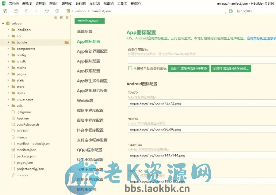 图片[6]-Thinkphp+uniapp开发的回收租赁系统源码/手机回收/电子产品售卖商城/在线租赁/开源版-老K资源网