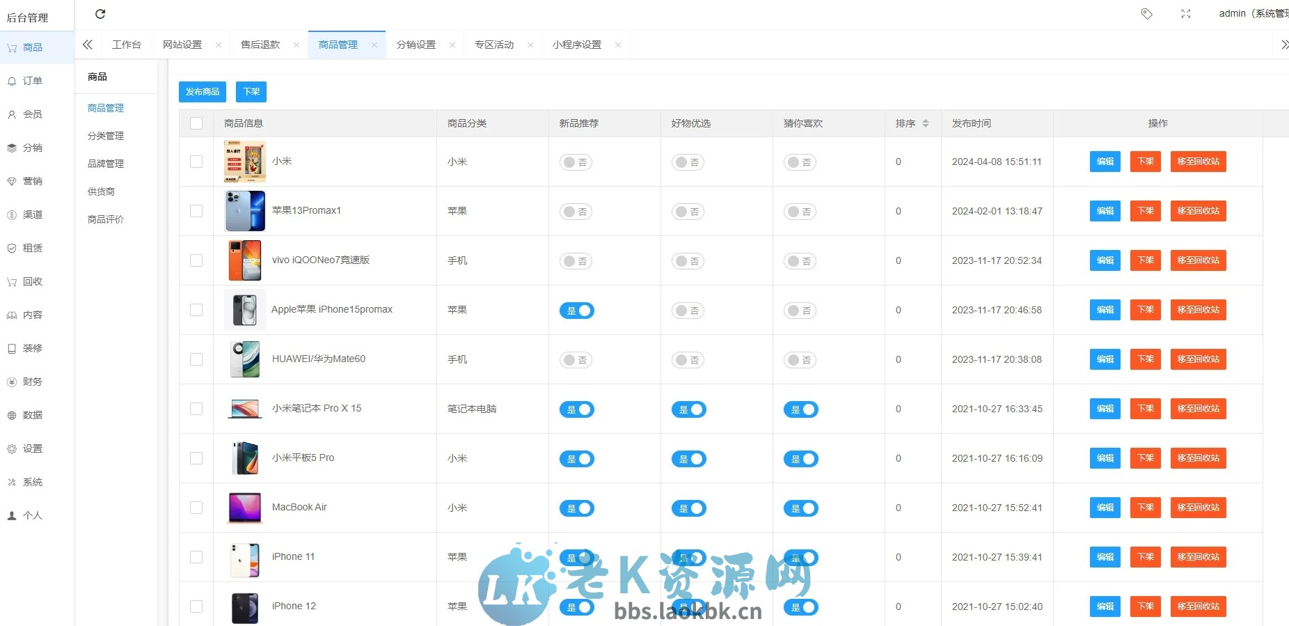 图片[7]-Thinkphp+uniapp开发的回收租赁系统源码/手机回收/电子产品售卖商城/在线租赁/开源版-老K资源网