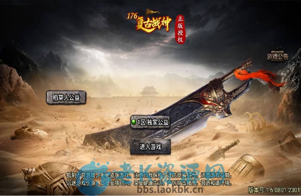 战神引擎传奇手游【天花板1.76稻草人复古完整免授权版】最新整理WIN系复古服务端+安卓苹果双端+GM后台+详细搭建教程-老K资源网