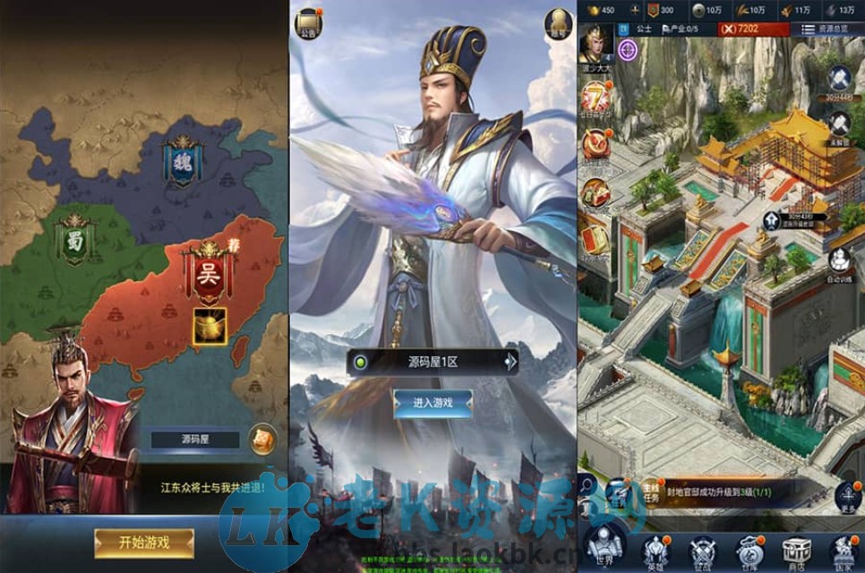 三网H5策略手游【三国兵临天下代金券内购修复版】最新整理单机一键即玩镜像端+Linux手工服务端+管理后台+GM授权后台+简易安卓客户端+详细搭建教程+视频教程-老K资源网