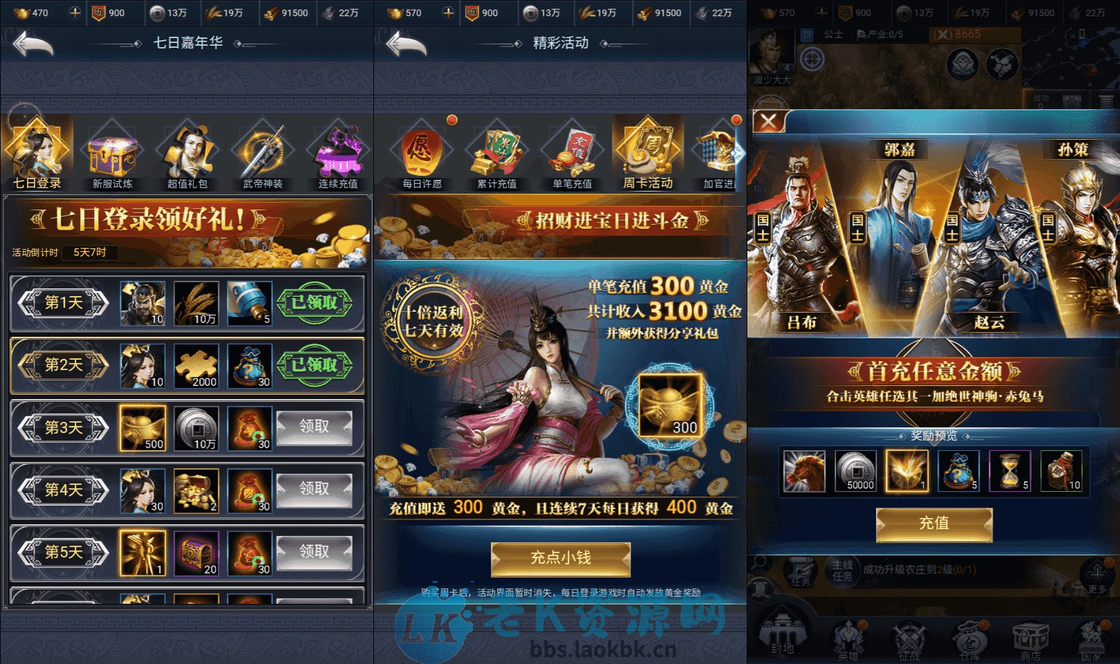 图片[2]-三网H5策略手游【三国兵临天下代金券内购修复版】最新整理单机一键即玩镜像端+Linux手工服务端+管理后台+GM授权后台+简易安卓客户端+详细搭建教程+视频教程-老K资源网