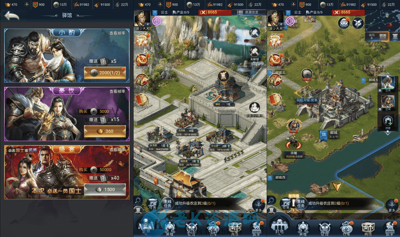 图片[3]-三网H5策略手游【三国兵临天下代金券内购修复版】最新整理单机一键即玩镜像端+Linux手工服务端+管理后台+GM授权后台+简易安卓客户端+详细搭建教程+视频教程-老K资源网