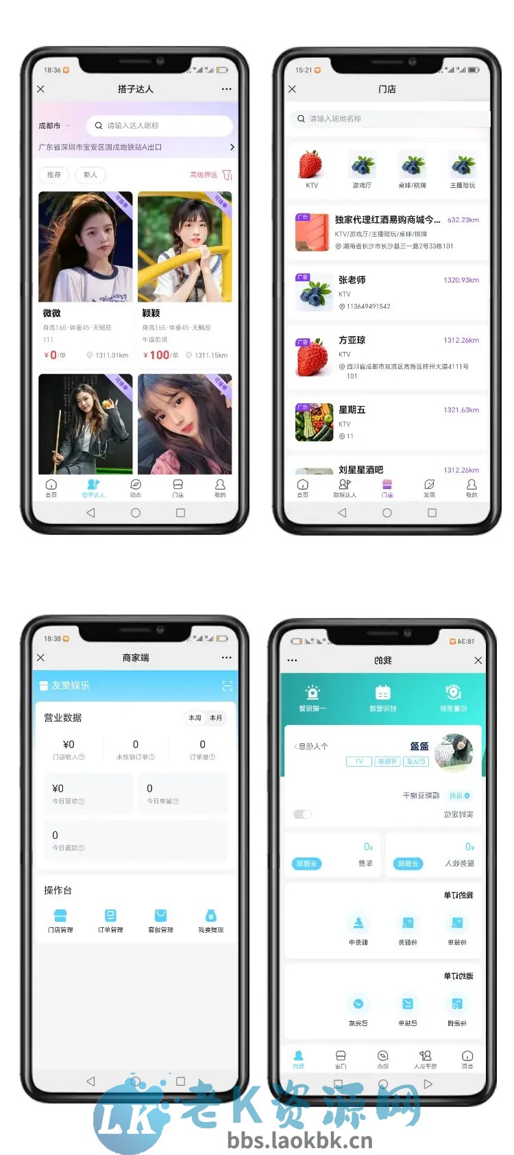 图片[2]-陪玩系统、搭子组局、线下约玩、预约约玩助教系统-老K资源网