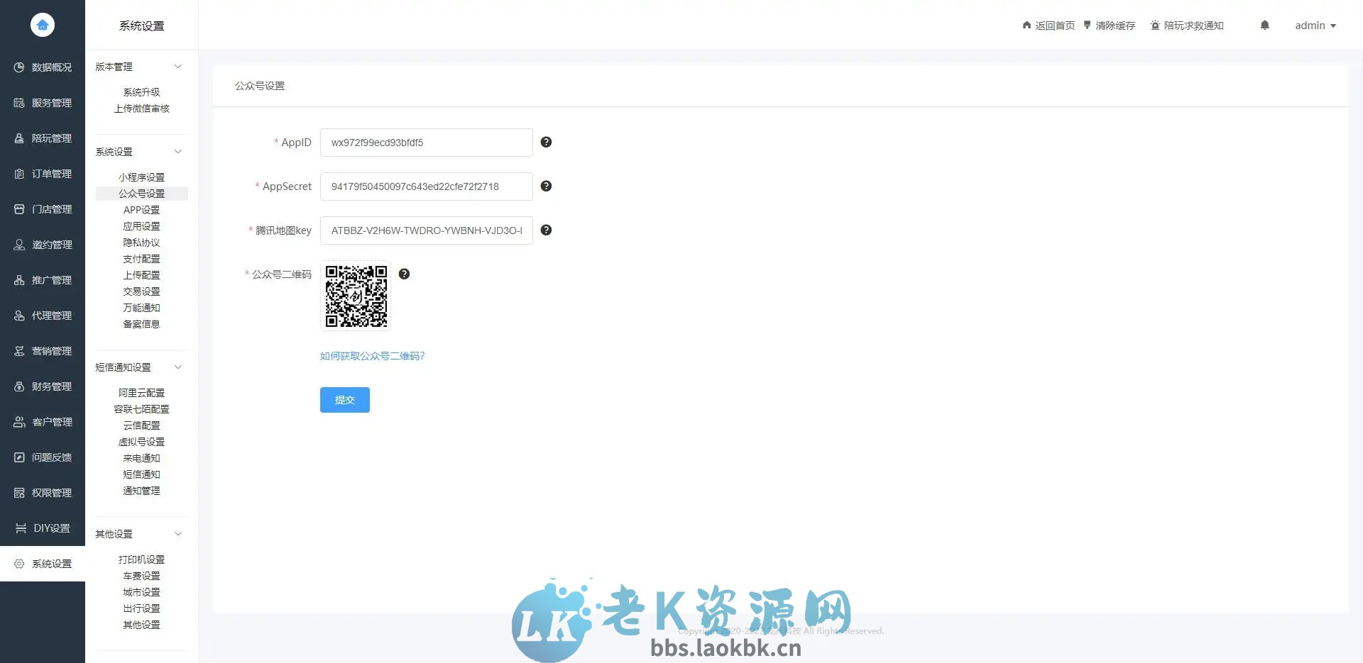 图片[4]-陪玩系统、搭子组局、线下约玩、预约约玩助教系统-老K资源网