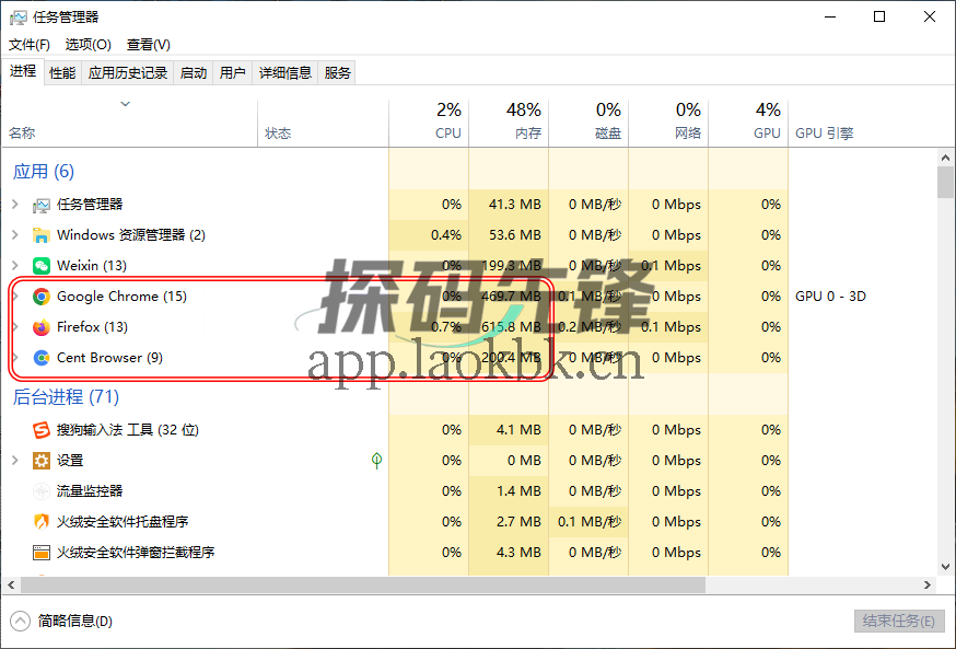 百分浏览器，强大且轻量电脑浏览器-老K资源网