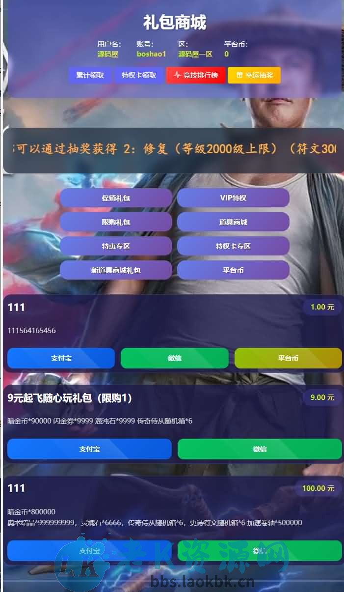 图片[3]-放置RPG刷宝手游【英雄有闪法师双角色8倍速10000级版】最新整理单机一键即玩镜像端+Linux手工服务端+本地注册+加解密工具+运维后台+管理后台+代理后台+CDK授权后台+安卓苹果双端+详细搭建教程-老K资源网