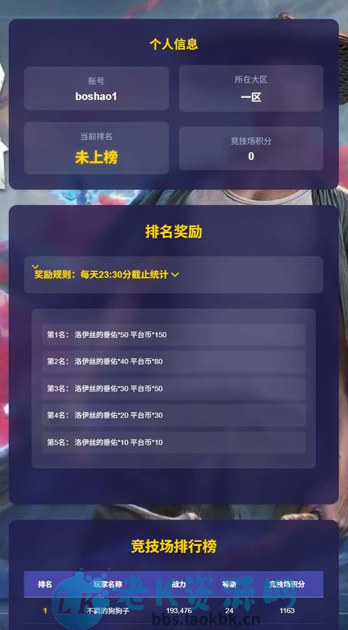 图片[5]-放置RPG刷宝手游【英雄有闪法师双角色8倍速10000级版】最新整理单机一键即玩镜像端+Linux手工服务端+本地注册+加解密工具+运维后台+管理后台+代理后台+CDK授权后台+安卓苹果双端+详细搭建教程-老K资源网