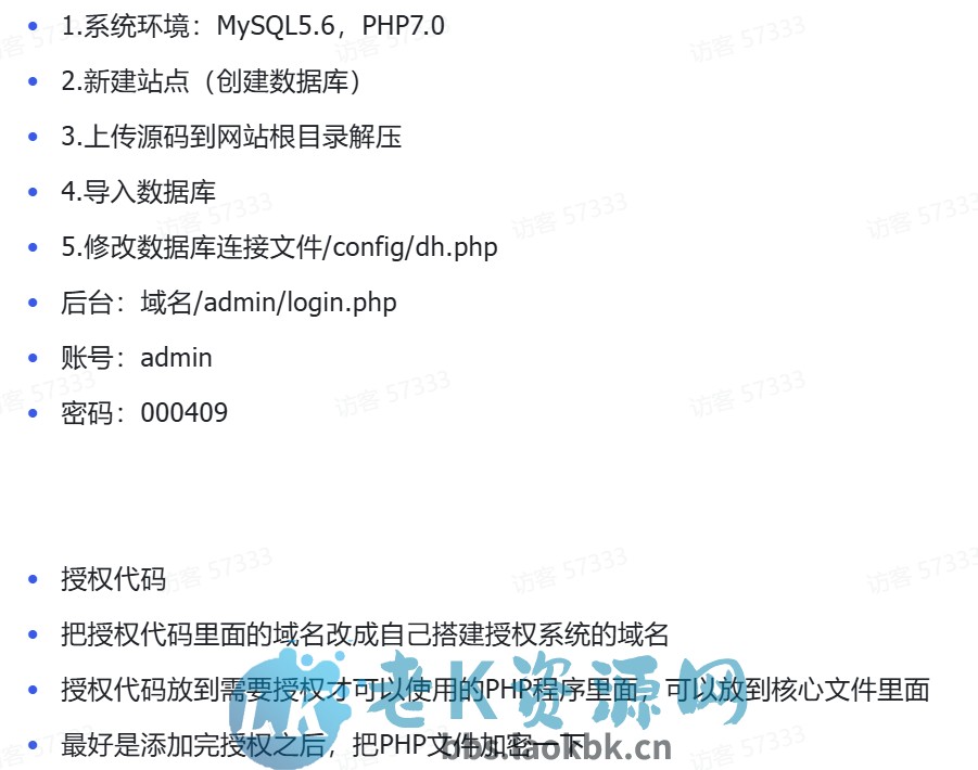 图片[9]-PHP域名授权验证系统1.2开源版-老K资源网