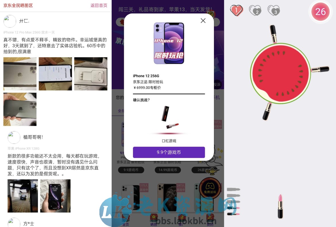 图片[2]-修复版运营级新ui口红机源码-老K资源网