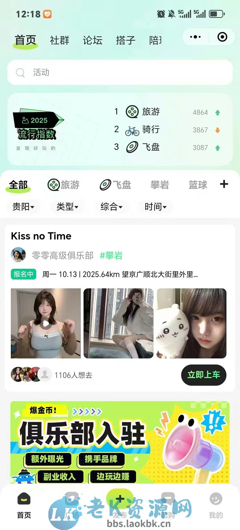 图片[2]-2025同城搭子小程序设计开发交友活动陪玩娱乐组局约会小程序源码-老K资源网