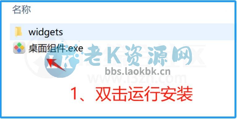 桌面组件，一款舍不得卸载的电脑桌面组件神器-老K资源网