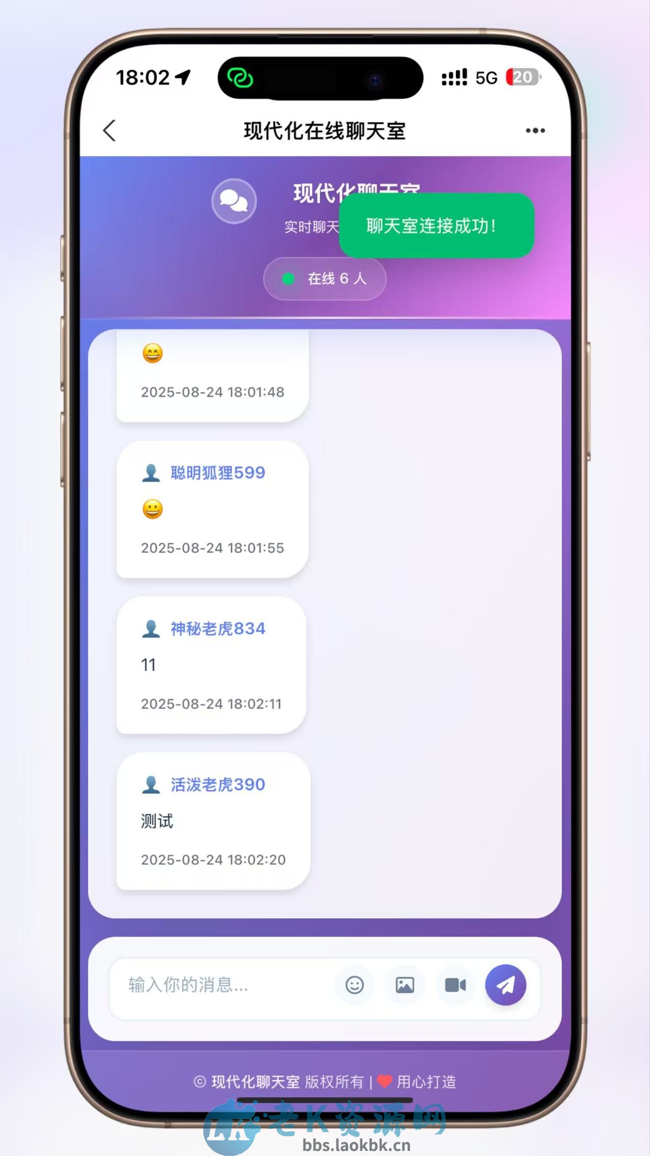 图片[2]-全新uiPHP简约在线聊天室，无需数据库-老K资源网