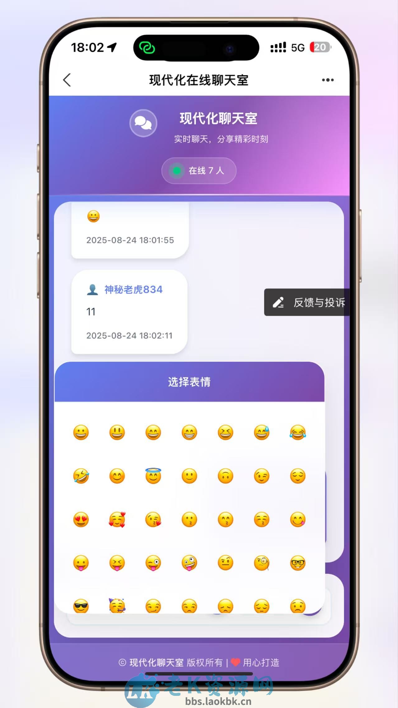 图片[3]-全新uiPHP简约在线聊天室，无需数据库-老K资源网