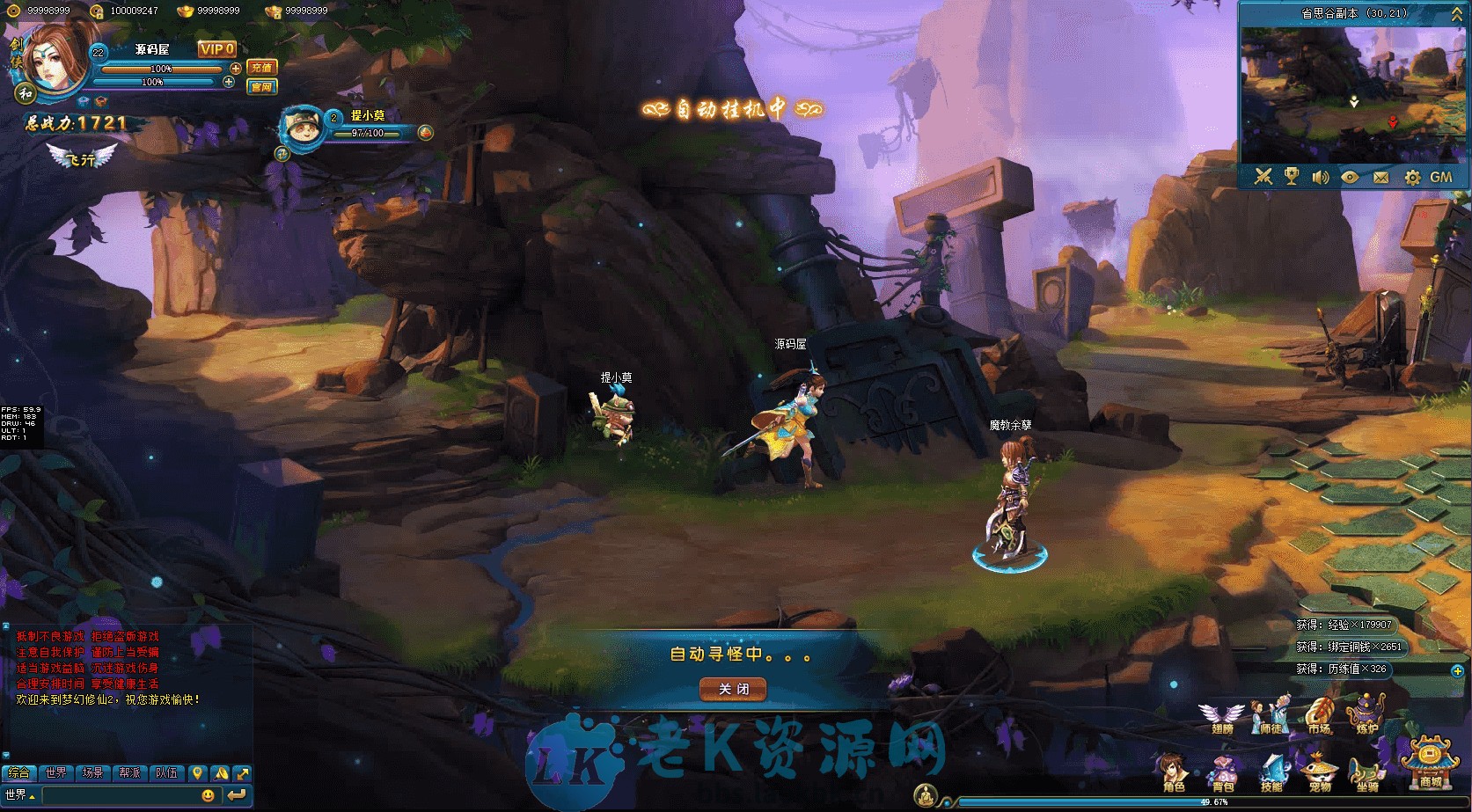 图片[2]-Q萌回合页游【梦幻修仙2】最新整理WIN系服务端+GM工具+详细外网教程-老K资源网