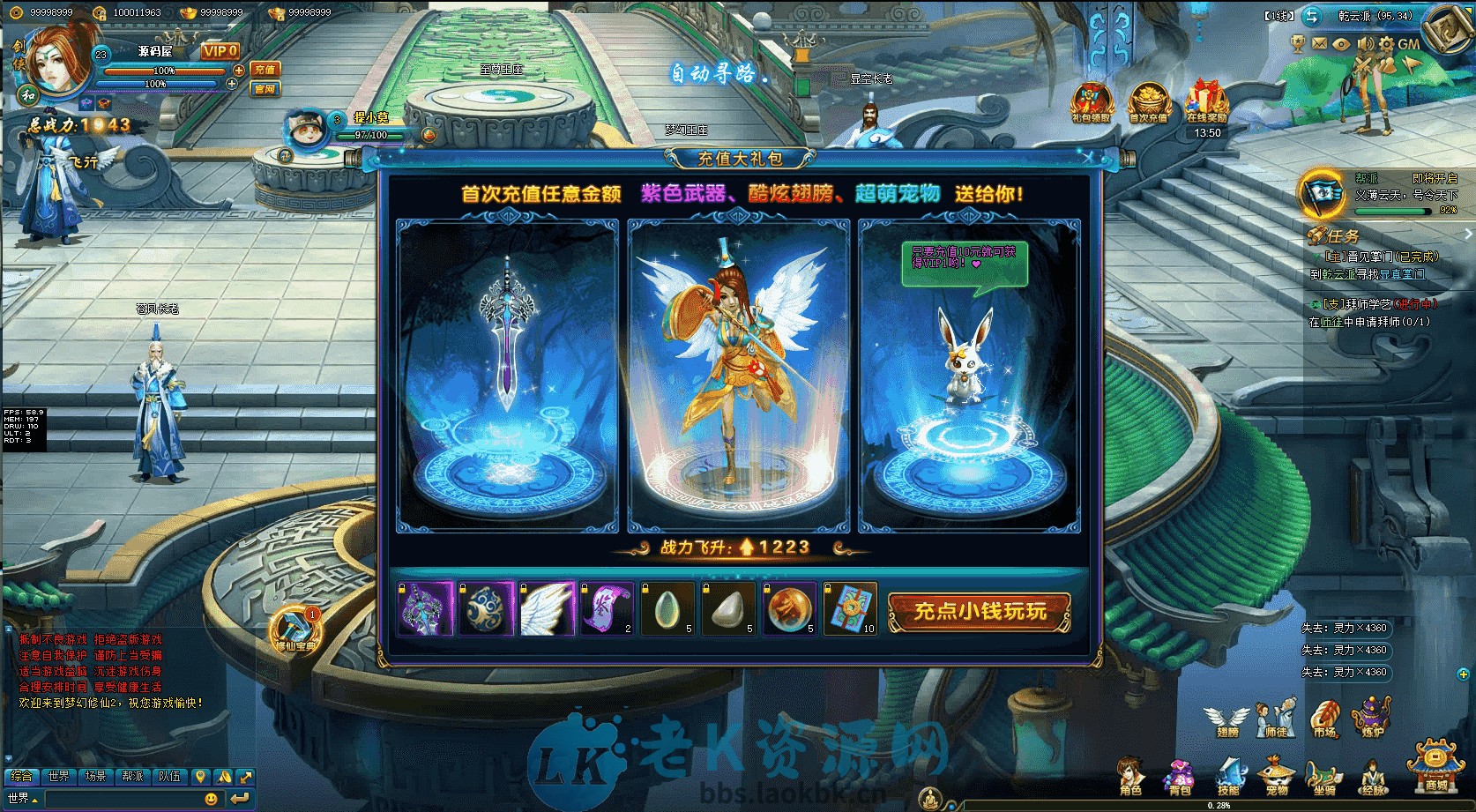 图片[3]-Q萌回合页游【梦幻修仙2】最新整理WIN系服务端+GM工具+详细外网教程-老K资源网