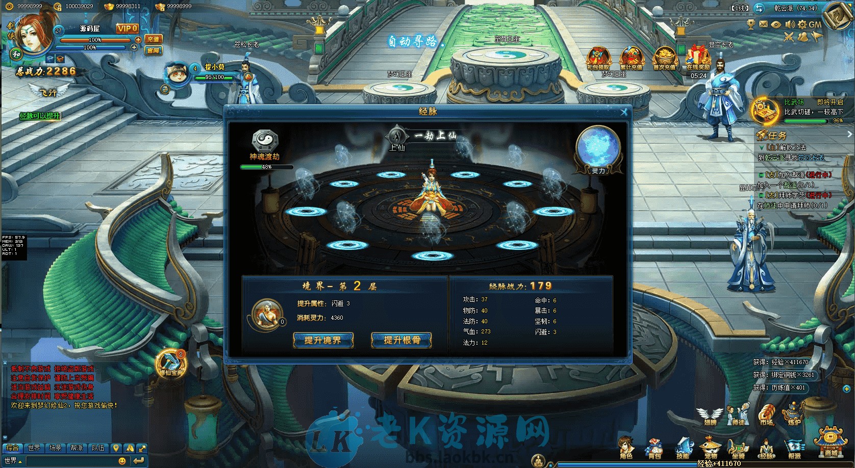 图片[4]-Q萌回合页游【梦幻修仙2】最新整理WIN系服务端+GM工具+详细外网教程-老K资源网