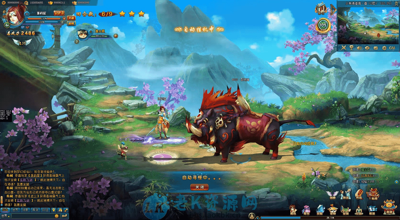 图片[6]-Q萌回合页游【梦幻修仙2】最新整理WIN系服务端+GM工具+详细外网教程-老K资源网