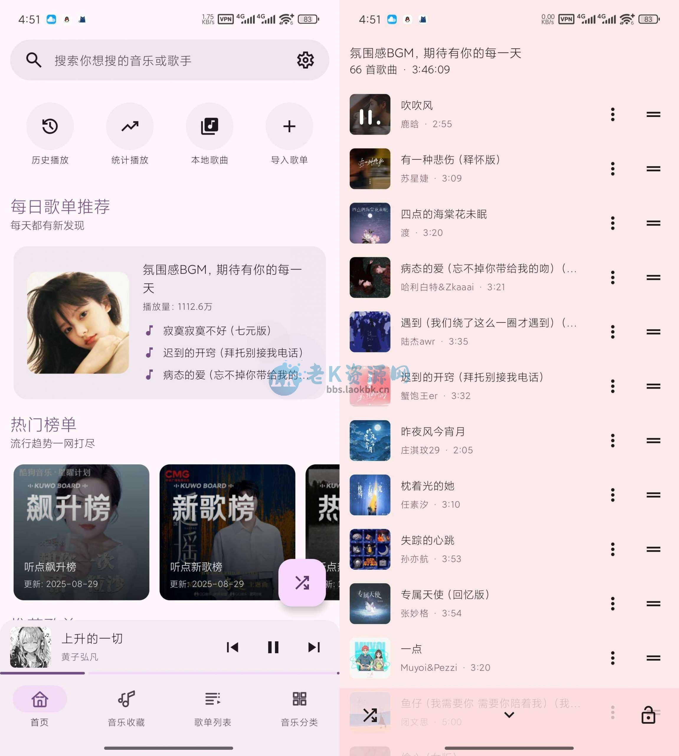 听点音乐v1.0.1，一款免费无广、曲库全的听歌APP-老K资源网