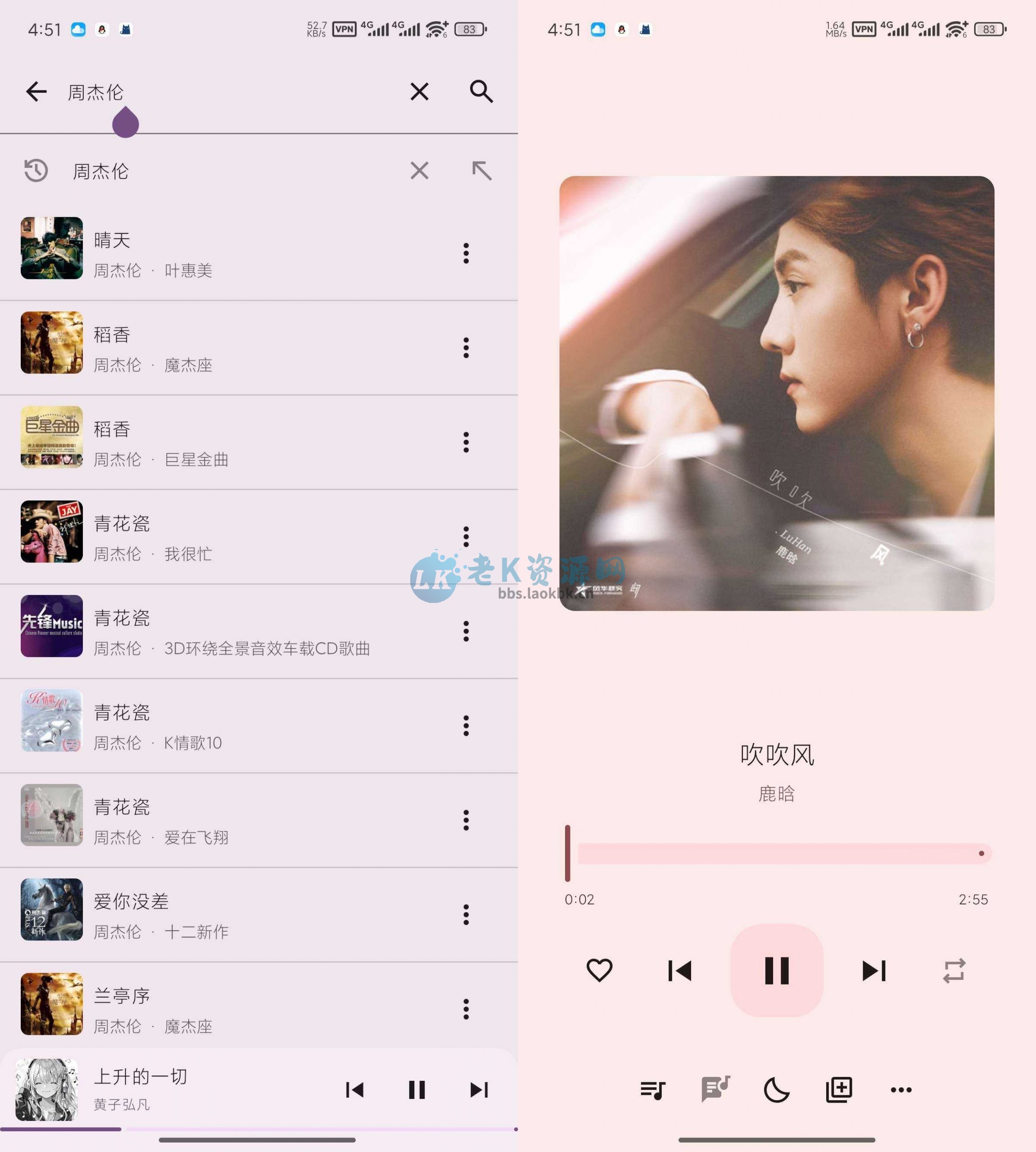 图片[2] | 听点音乐v1.0.1，一款免费无广、曲库全的听歌APP | i3综合社区