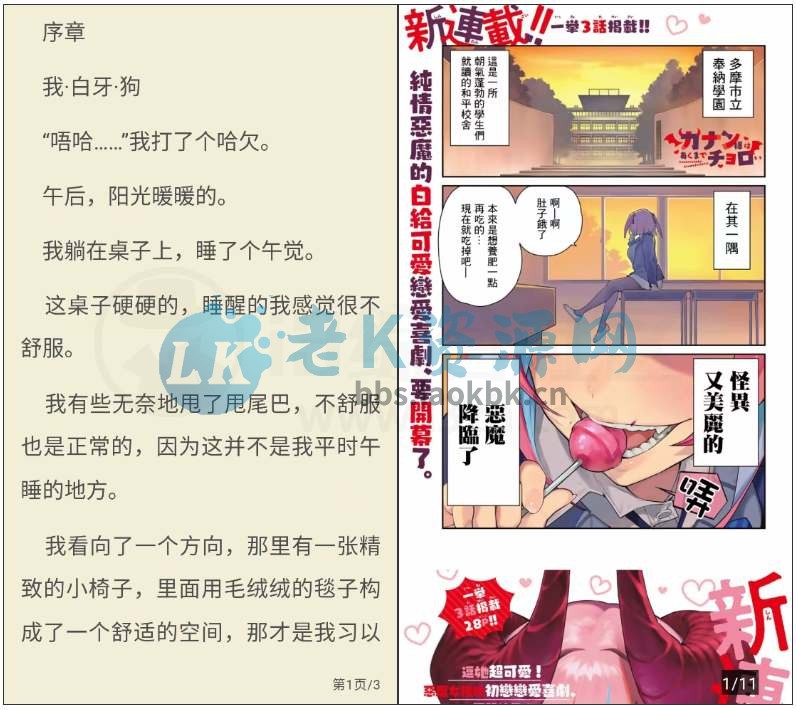 图片[5] | 你搜v1.2.5，一款能看漫画、小说、影视的聚合App | i3综合社区