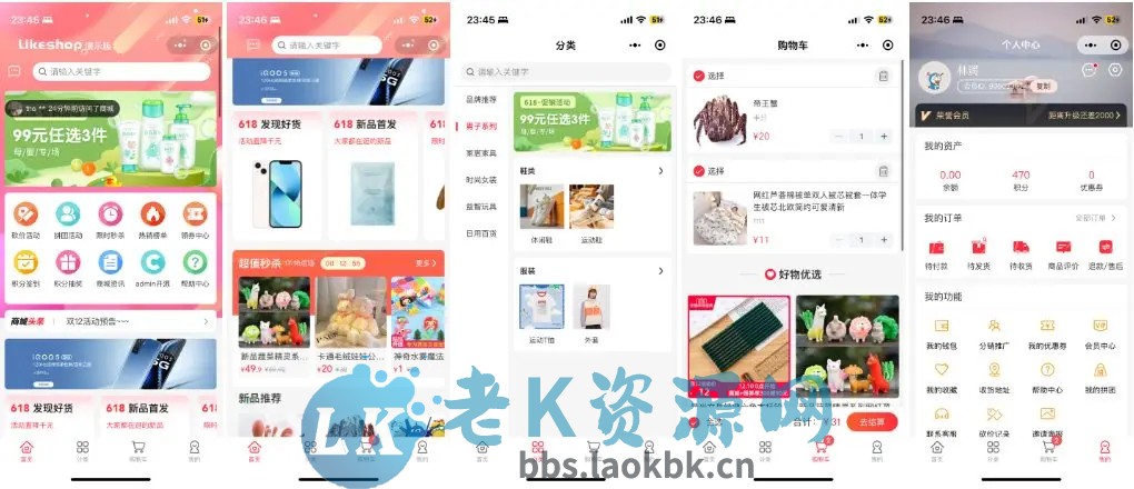 likeshop企业单商户商城v3.03系统开源thinkphp+uniapp开源前端 支持免费商用-老K资源网