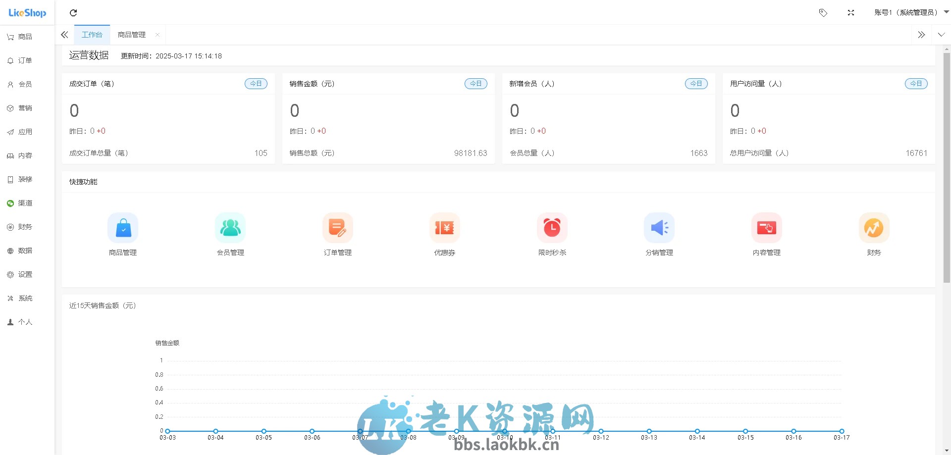图片[2]-likeshop企业单商户商城v3.03系统开源thinkphp+uniapp开源前端 支持免费商用-老K资源网