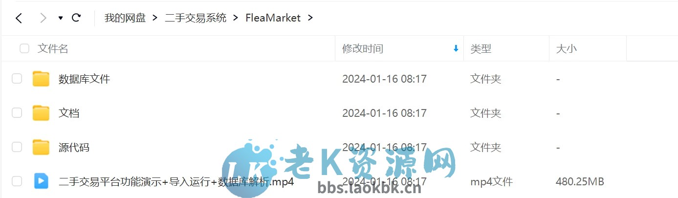 图片[5]-二手交易系统（可商用，含部署教程）基于Springboot+Vue的二手平台管理系统源码-老K资源网