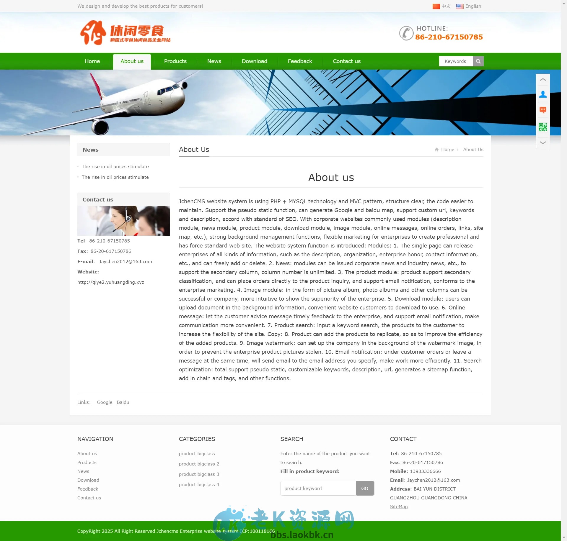 图片[2]-Thinkphp中英文伪静态企业网站完整源码-老K资源网