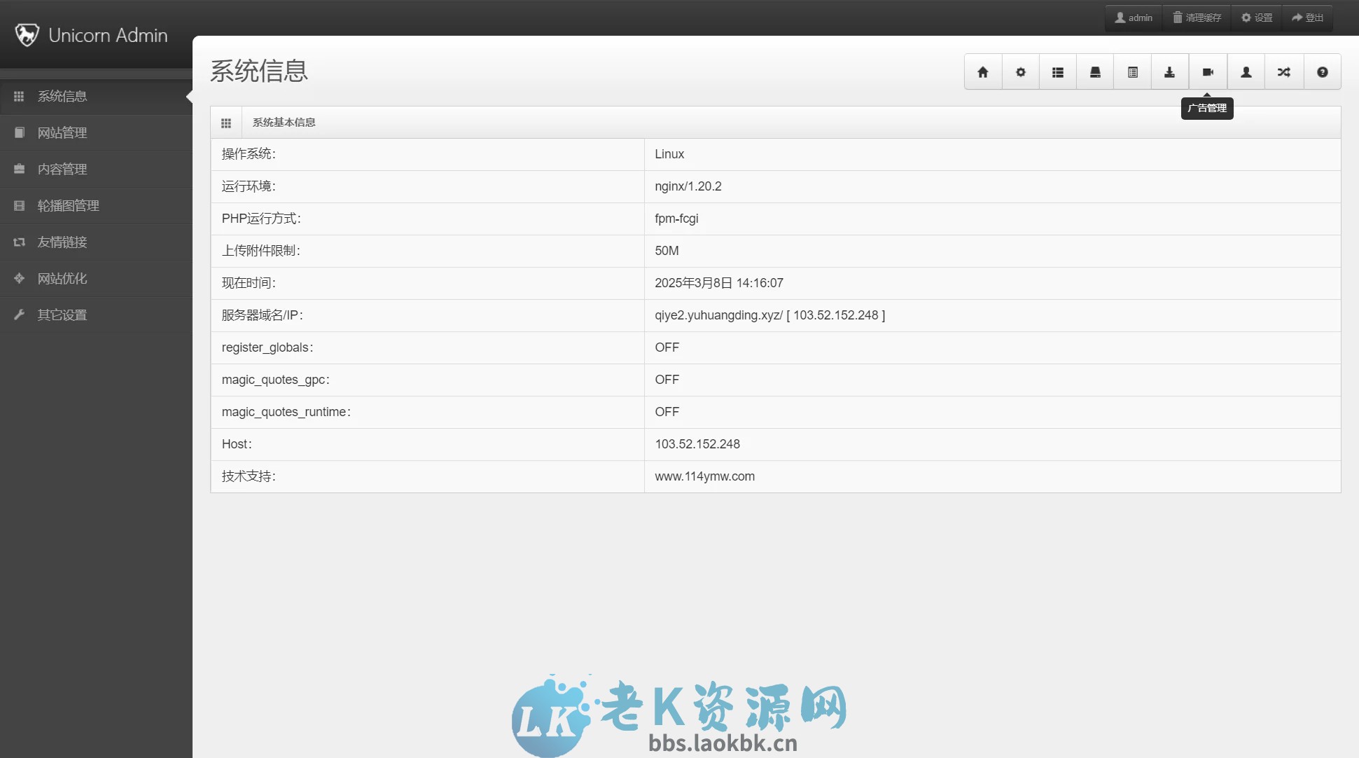图片[5]-Thinkphp中英文伪静态企业网站完整源码-老K资源网