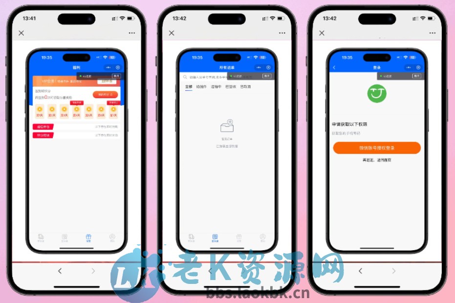 图片[3]-全新快递平台系统独立版小程序源码|带cps推广营销流量主+前端-老K资源网