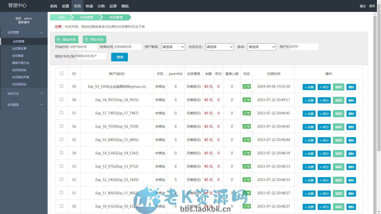 图片[4]-全新快递平台系统独立版小程序源码|带cps推广营销流量主+前端-老K资源网