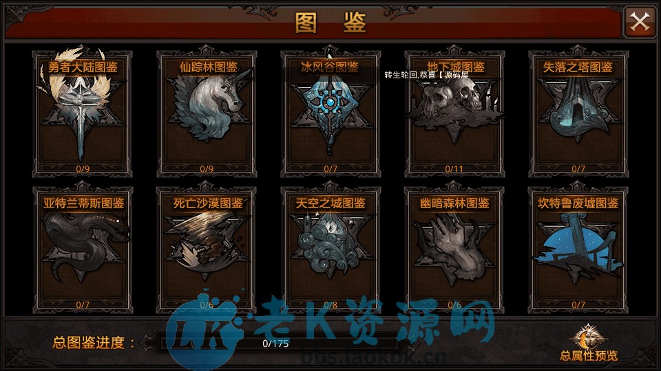 图片[3]-3D魔幻手游【全民奇迹荣耀奇迹突破21E】最新整理WIN系服务端+安卓+GM工具+GM后台+详细搭建教程+视频教程-老K资源网