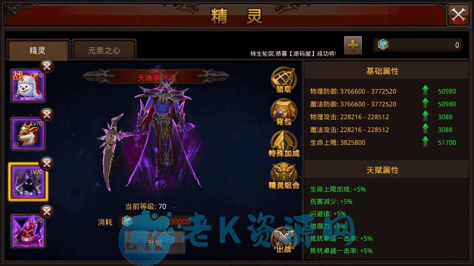 图片[4]-3D魔幻手游【全民奇迹荣耀奇迹突破21E】最新整理WIN系服务端+安卓+GM工具+GM后台+详细搭建教程+视频教程-老K资源网