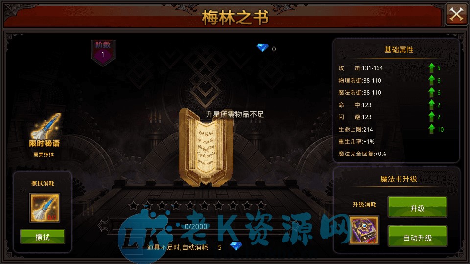 图片[6]-3D魔幻手游【全民奇迹荣耀奇迹突破21E】最新整理WIN系服务端+安卓+GM工具+GM后台+详细搭建教程+视频教程-老K资源网